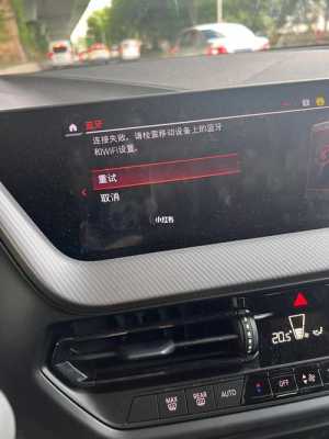  宝马连接carplay故障「宝马显示carplay」