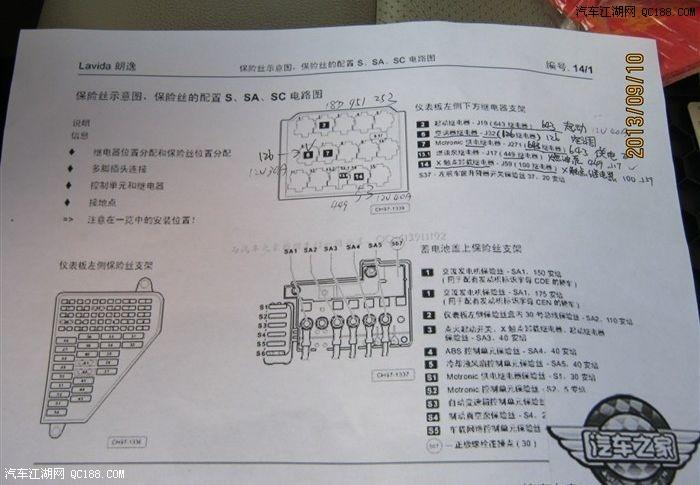  大众朗逸空调故障案例「大众朗逸空调故障及检修」