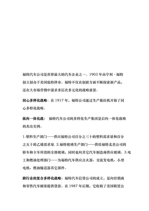 福特故障案例分析_福特故障案例分析报告