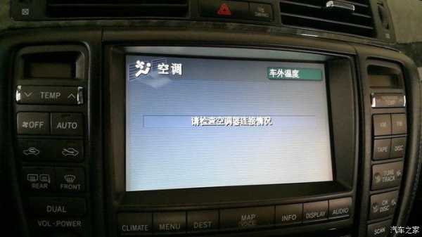 12代皇冠空调故障 丰田皇冠空调通信故障