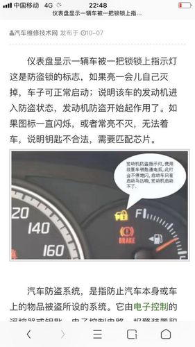 防盗系统故障灯闪_防盗系统故障灯闪烁