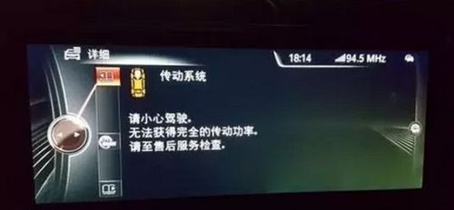 车子传动系统出现故障如何解决-汽车传动系统故障图