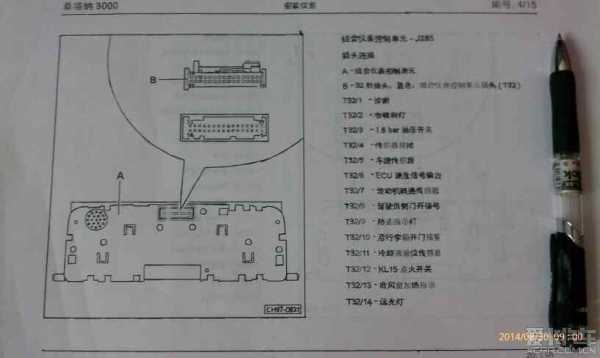 汽车插头针脚故障,汽车插头针脚故障怎么解决 