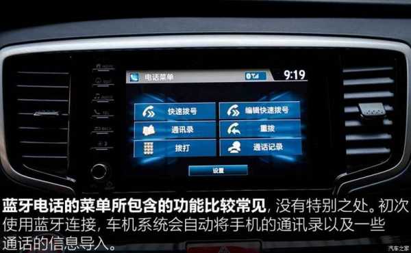 本田汽车多媒体故障_本田多媒体使用说明