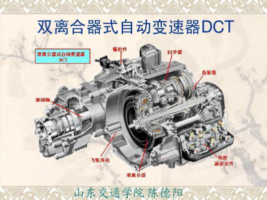 双离合tcm故障_双离合tci和dct有什么区别