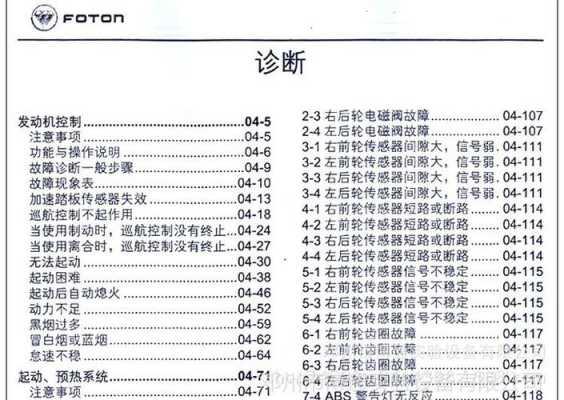 车辆故障案例怎么写_汽车故障诊断案例分析范文