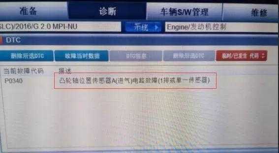 长城故障码p0340解决方案 长城故障码P0300
