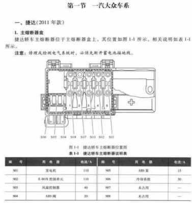 捷达167继电器故障解决_捷达167继电器工作原理