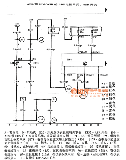 中央差速器锁止开关故障（中央差速器锁限制开关电路）