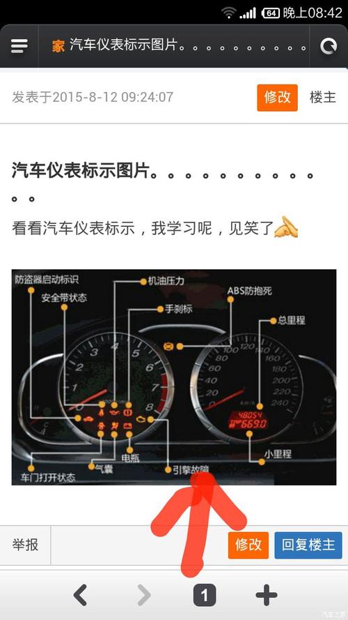 保养车后nats故障,保养后出现故障灯什么原因 