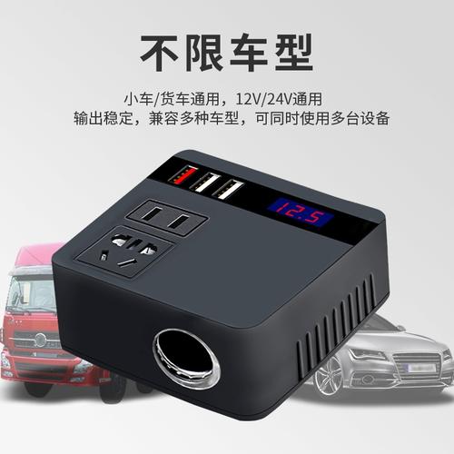 卡车220v电源故障_货车原车220v电源