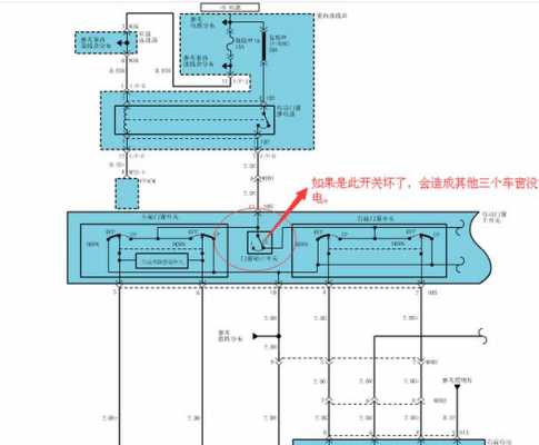 汽车玻璃开关电路图 车玻璃开关故障