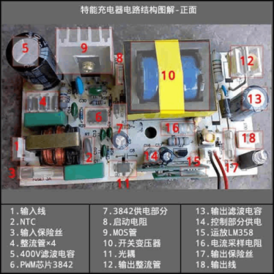  电动车充电器故障维修经验「电动车充电器故障维修经验」