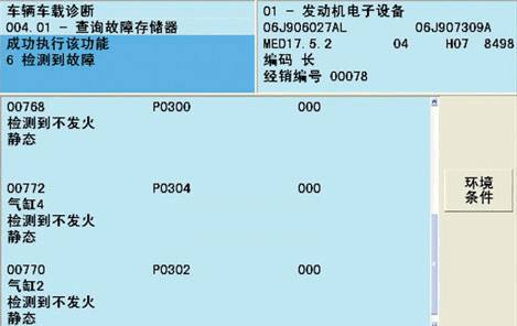 01135故障码（00135故障码）