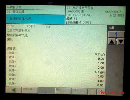  16795故障码怎么解决「16955故障码」