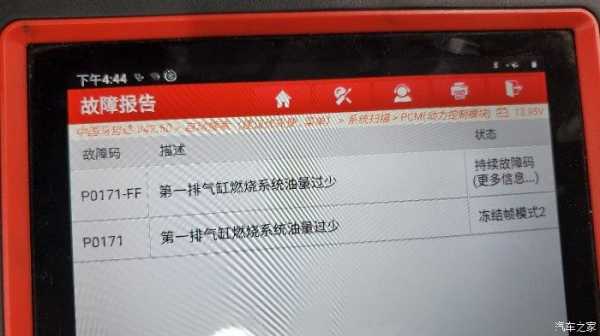 通用p0171故障_通用p0171的正确解决方法