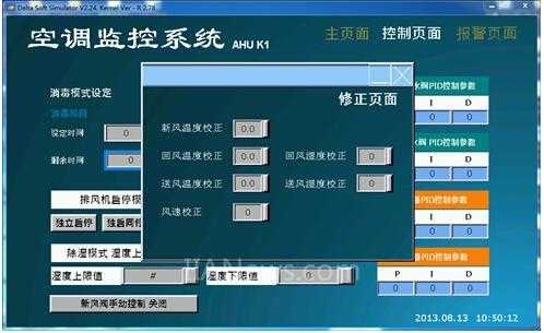 hcu控制模块 hvac控制模块故障