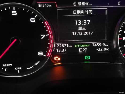 奥迪q7 acc 奥迪Q7ACC故障