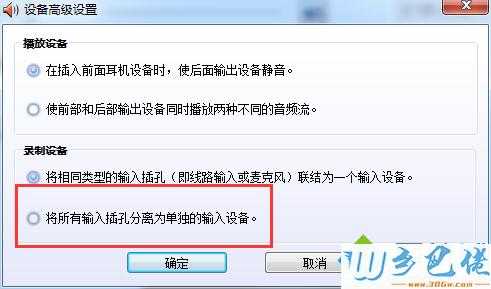 听声音故障,听音听不准怎么办 