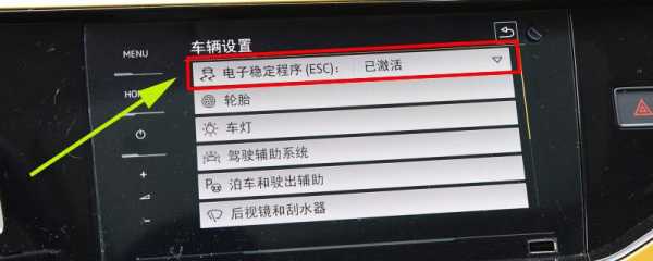 大众cc显示esp故障,大众ccesp亮了 怎么办 