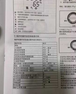 B1328故障代码