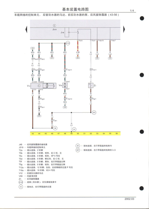  波罗电子助力故障灯「polo电子助力泵线路图」