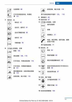 宝马故障2A56_宝马故障2a9a怎么解决