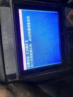 捷达abs故障码00283,捷达abs编码大全 