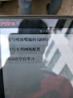 关于长城故障码p0404的信息