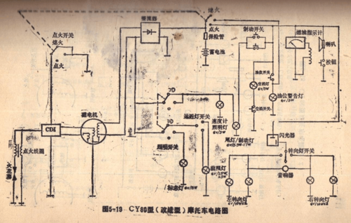 摩托车电路故障分析_摩托车电路故障分析图