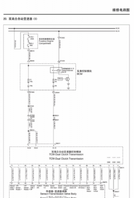 荣威550空调系统电路图