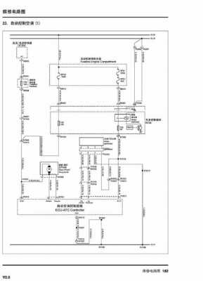 荣威550空调系统电路图