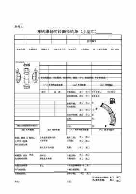 汽车维修故障简单案例-修车故障维修