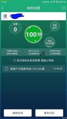 can网关发生故障0010