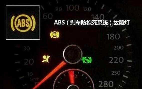 故障灯abs怎么自己解除 故障01100000