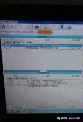 现代ecv故障 现代ecm和pcm通讯故障