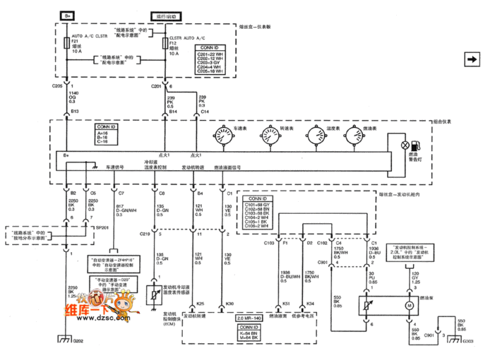 雪佛兰景程线束故障_雪佛兰景程仪表电路图