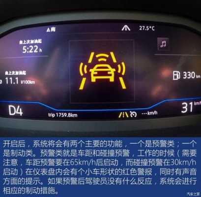  大众速腾刹车故障图标「大众速腾刹车故障图标解释」