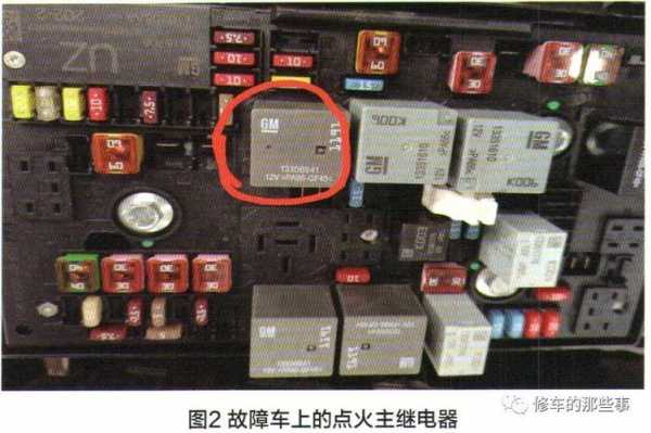 别克英朗主继电器是什么编号 别克英郎继电器故障