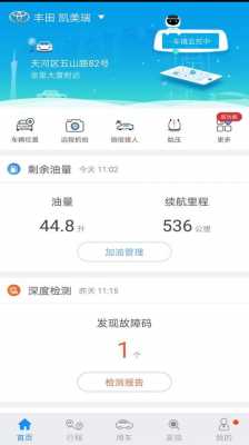  优驾能清除故障代码「优驾app」