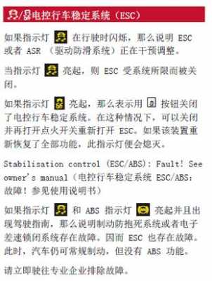 奥迪a4故障灯怎么消除 奥迪a4故障灯