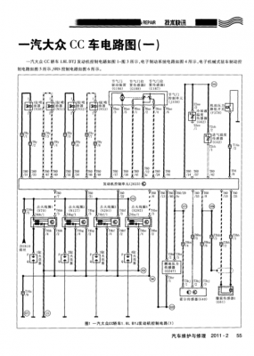 大众CC电路有故障,大众cc电路图 