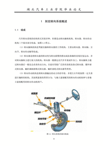 转向系统故障的诊断与检修-转向系统检查故障判断