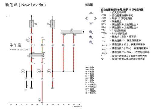 大众朗逸电脑通信故障_大众朗逸车身电脑电路图