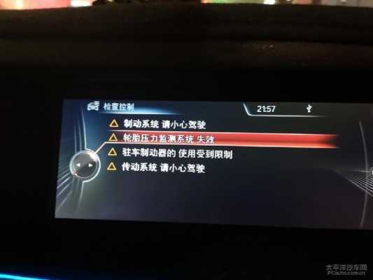 宝马真空系统故障怎么办-宝马真空系统故障