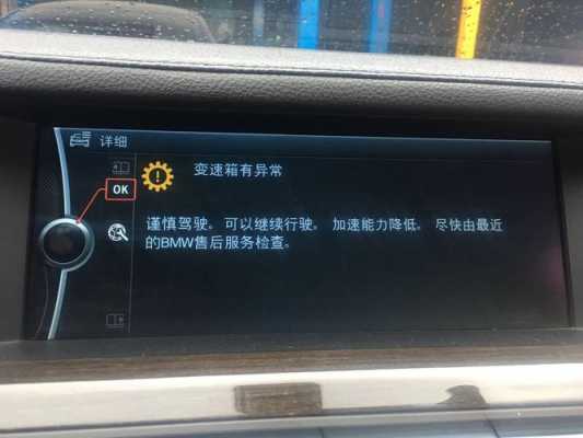 变速器故障报警（变速器报警是什么意思）