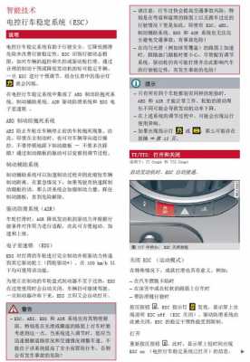 奥迪a4esc故障_奥迪a4esc故障怎么办?