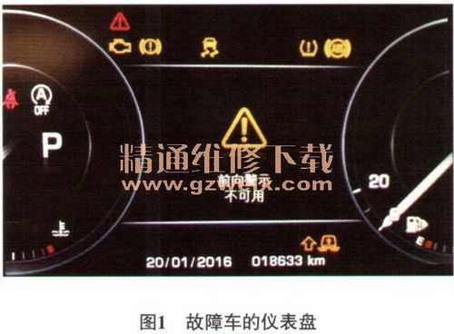 路虎散热系统故障怎么解决 路虎散热系统故障