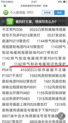 东风天锦无法启动故障排查步骤-东风天锦启动故障