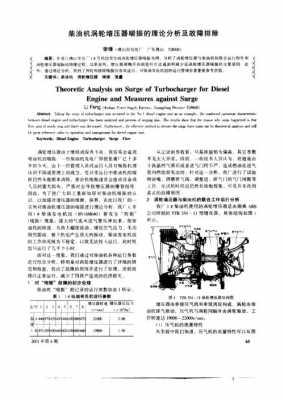 增压器故障分析,增压器故障分析原因 